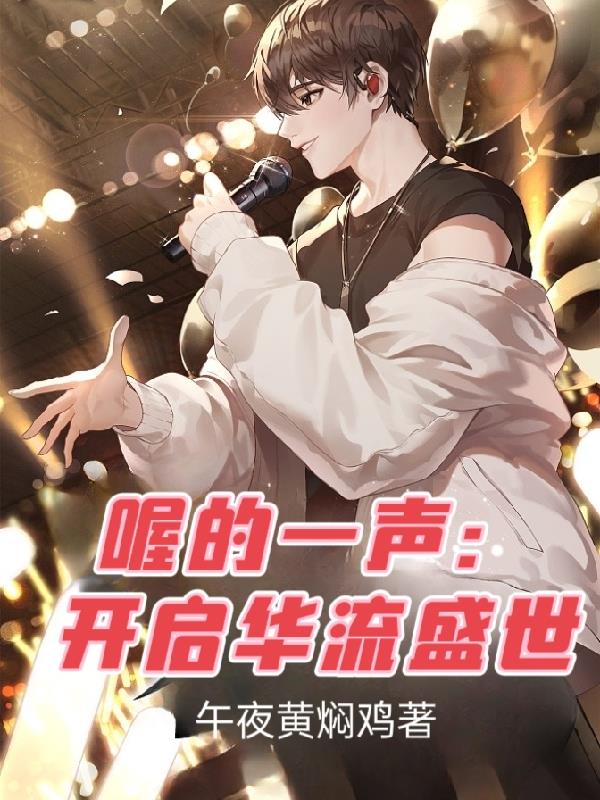 A sound of oh: starting the prosperous age of splendor