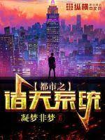 City of the Heavens System