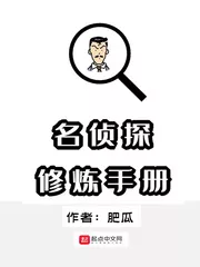 Detective Training Manual