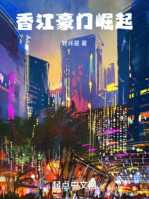 The rise of Hong Kong's wealthy families